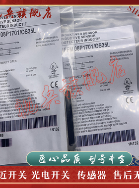 IFFM08P3701/O1L IFFM08P3701/O2L N1701/O1S35L 接近开关传感器