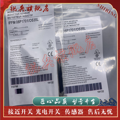 传感器现货全新接近开关