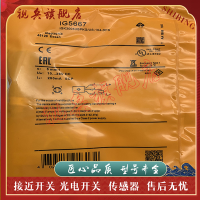 IG5620IG5805传感器接近开关