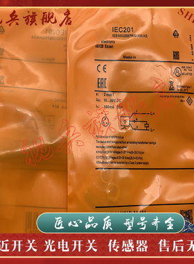 接近开关 IEC211 IEC213 IEC214 IEC215 IEC216 IFT261 传感器