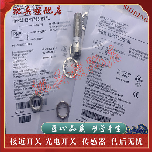 传感器现货全新接近开关