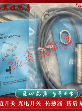传感器 现货全新 BB-M1808N/M1812N/M1812P-C11P2L/C11P2接近开关