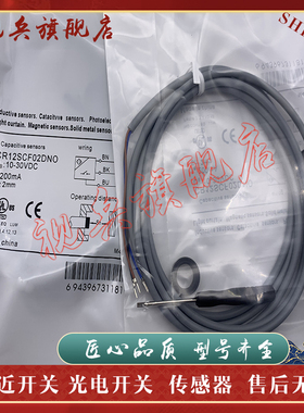接近开关 现货全新 CR12SCF02DPO CR12SCF02DPC 传感器 质量保证