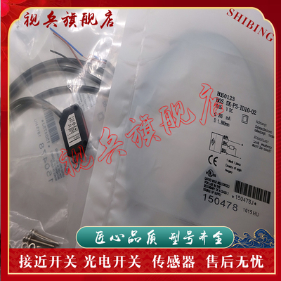 BOS5K-PS-ID10-S49光电开关