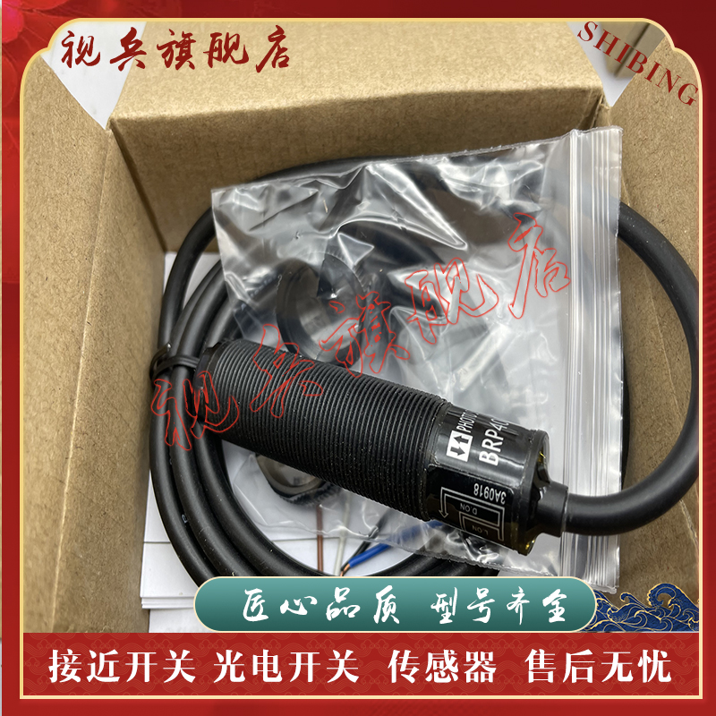 BRP400-DDTBRP400-DDT-P传感器