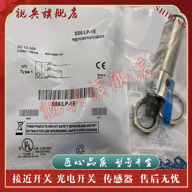 SS6/LP-0E光电开关传感器全新