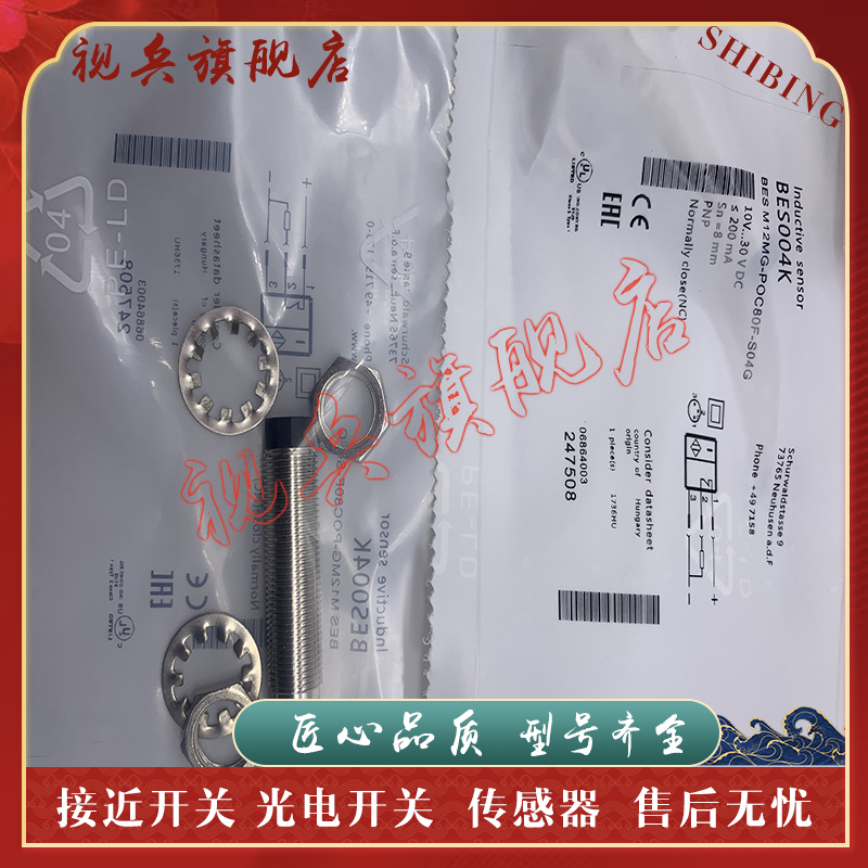 BESM12MG-NSC80F-S04G接近开关
