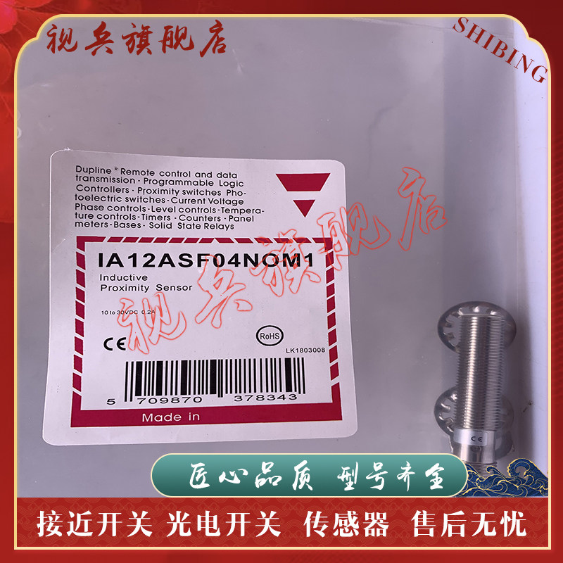 IA12ASF02PCM1传感器质量保证