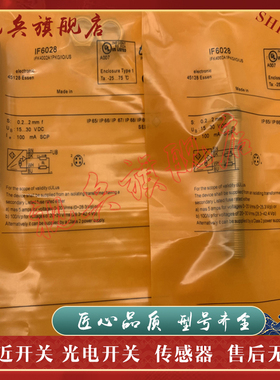 接近开关 IF6026 IF6028 IF6029 IF6030 IF6031 IF6015 IF6050