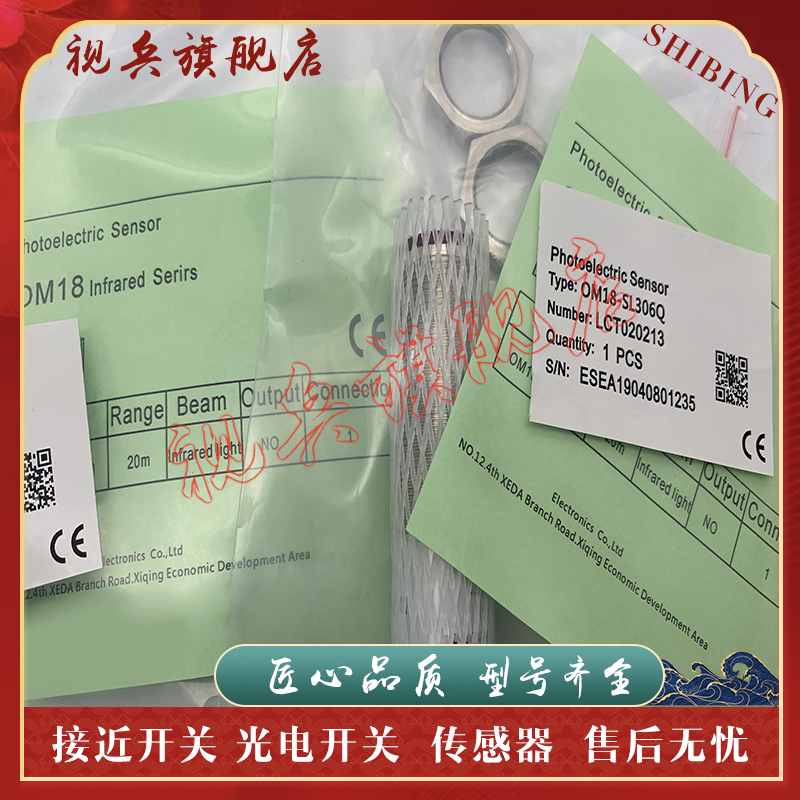 OM18-EL30VN6传感器光电开关