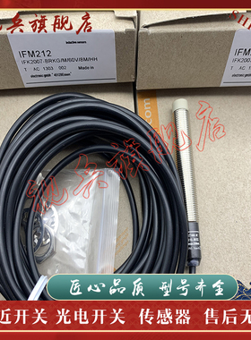 全新现货 接近开关 IFM204 IFM205 IFM206 IIC213 IFM210 传感器