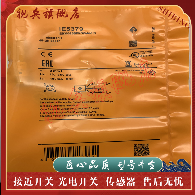 IE5374接近开关传感器全新