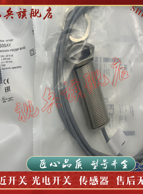 接近开关 BES00AN BES M30MM-NSC30F-BV02 传感器 现货全新