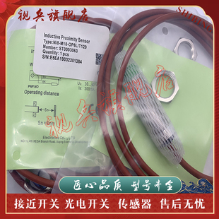 OP6L TB40 接近开关 NI8 全新现货 ON6L M18 M12 传感器 NI4