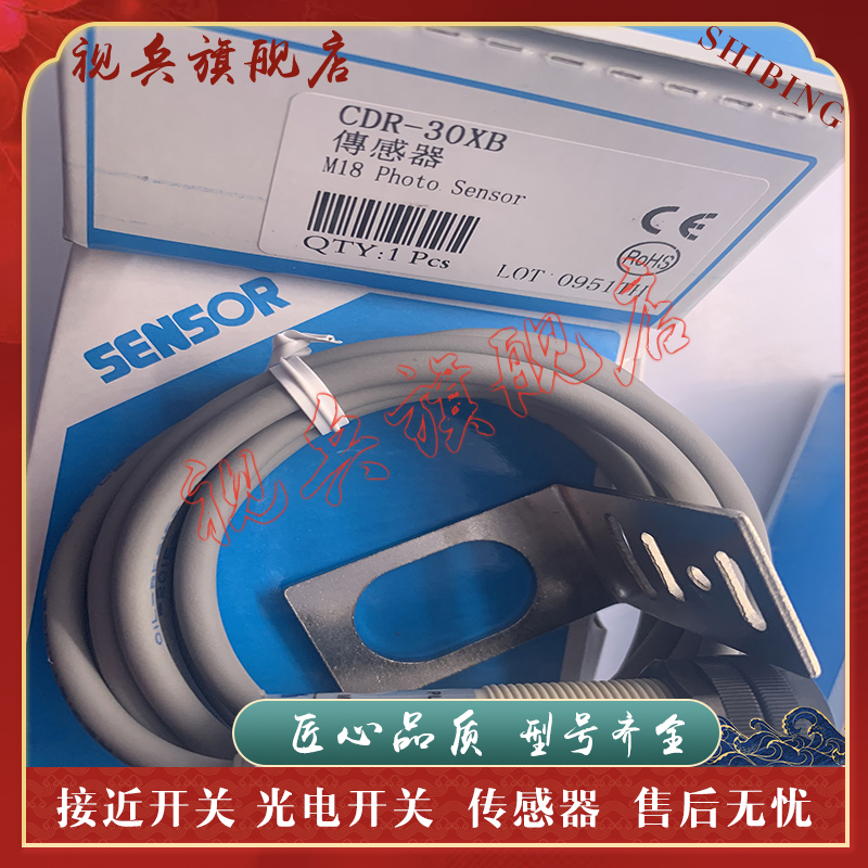 CDR-10XBCDR-30XB光电开关