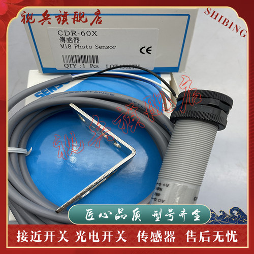 传感器现货全新光电开关