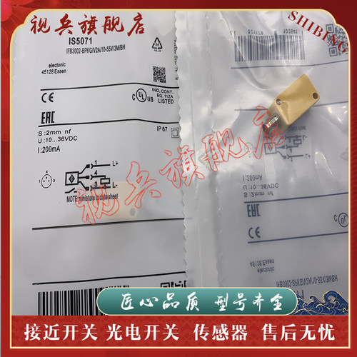 传感器现货全新接近开关