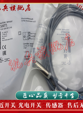 接近开关 BES02L8 BES 516-3007-E2-N-03 传感器 现货全新