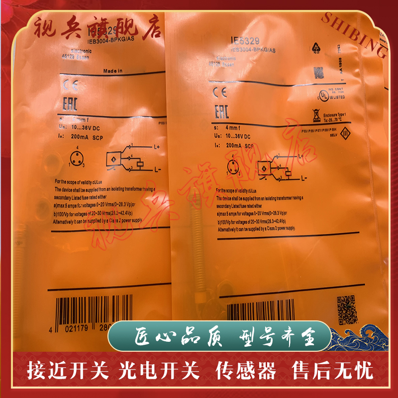 IE5329IE5219IE5379接近开关