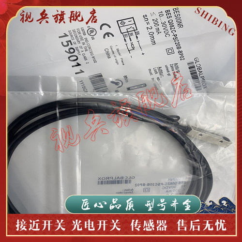 BESQ08ZC-PSC20B-BV02传感器