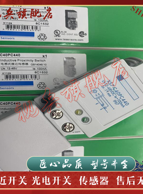 接近开关 XS7C40PC440 XS7-C40PC440 XS7-C40NC440 传感器 现货