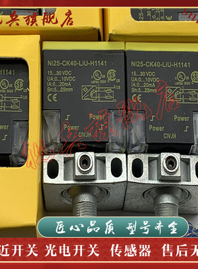 全新 接近开关 BI15-CK40-LIU-H1141 NI25-CK40-LIU-H1141 传感器