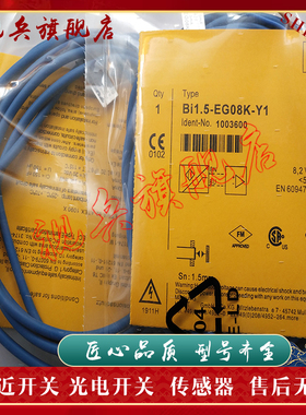 BI1.5-EG08K-Y1 BI1.5-EG08-Y1 BI1,5-EG08K-Y1 接近开关传感器
