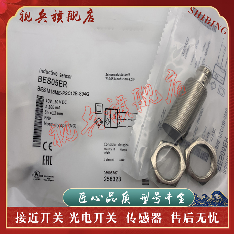 BESM18ME-PSC12B-S04G传感器