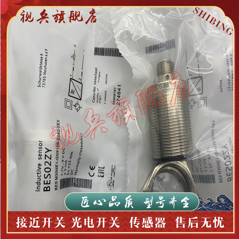 BESM30ME1-GNX15B-S04G接近开关