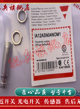 现货全新 传感器 IA12ASN04NOHT-K IA12ASN04POHT-K 接近开关