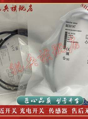 传感器 现货全新 BES01AL BES 516-324-EO-C-S49-00,3 接近开关