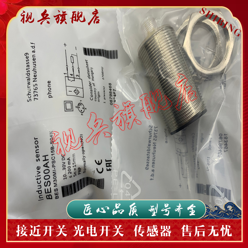 BESM30MI-NSC10B-S04K传感器