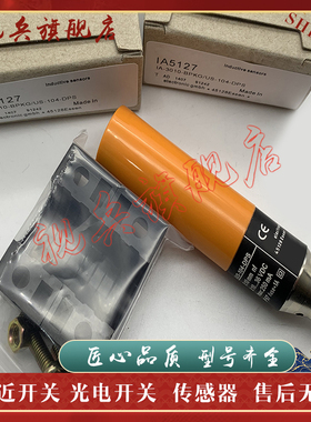 传感器 现货全新 IA5126 IA-3010-BPKG/US-104-KPS 接近开关