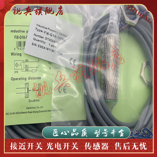 FI5NI10FI8-G18-OP6L接近开关