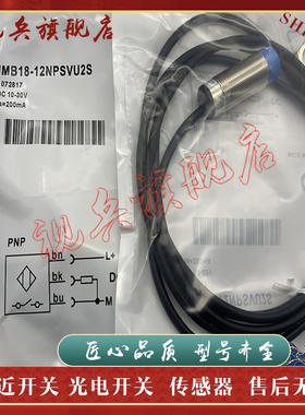 传感器 IMB18-12NPSVC0K IMB18-12NPSVCOK 接近开关 全新现货