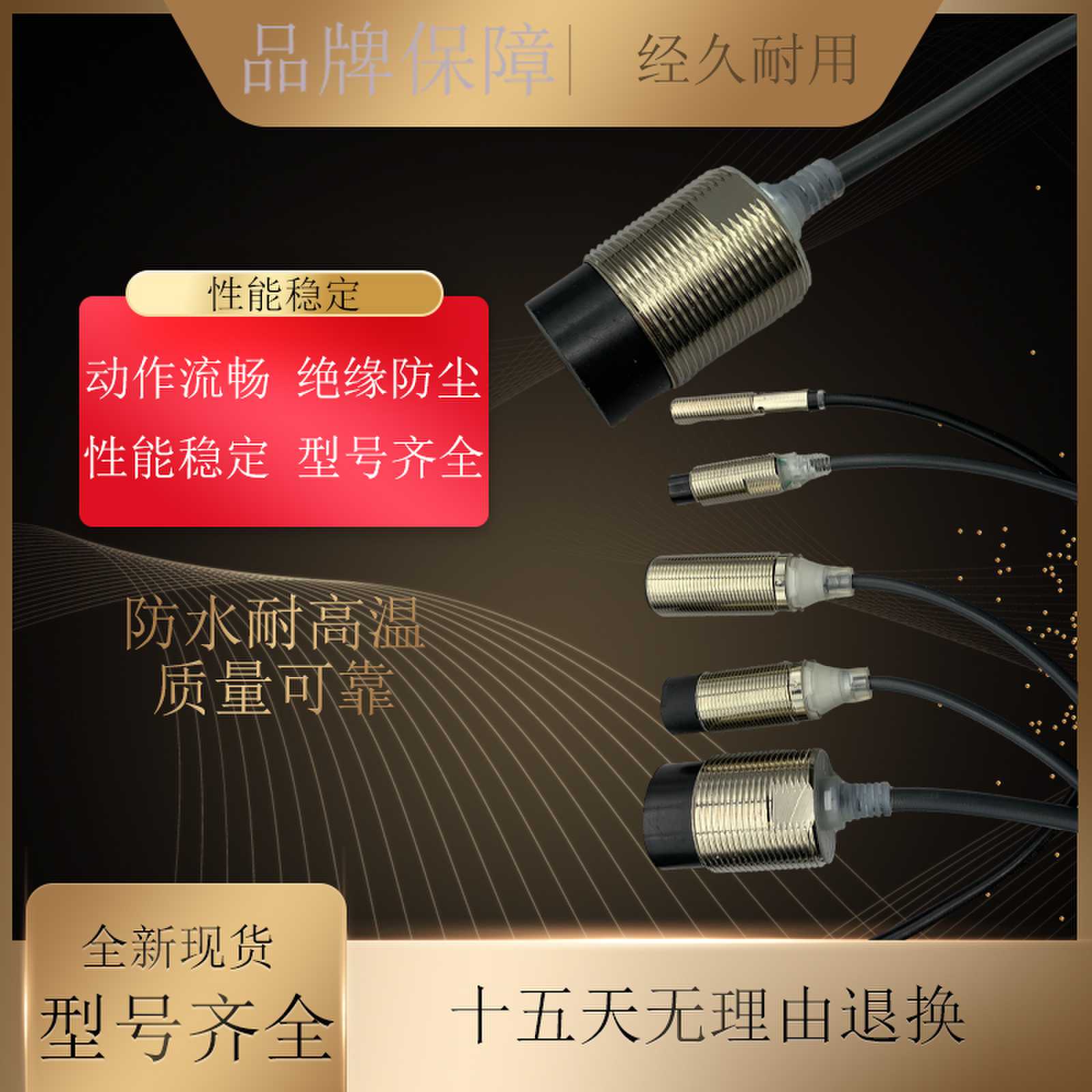 E2EY-X4B1-M1J接近开关传感器