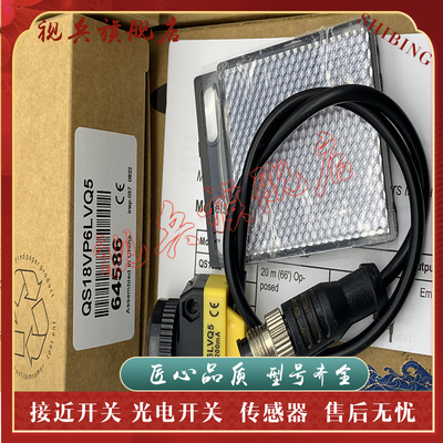 QS18VP6LVQ5VN6LVQ5光电开关