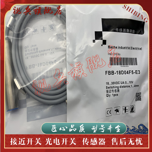 全新现货传感器接近开关
