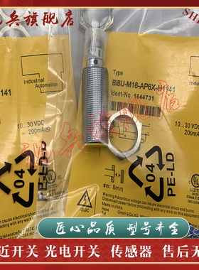 BI8U-M18-AP6X/AN6X-H1141  BI8U-M18M-VP6X/VN6X-H1141 接近开关