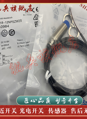 IME18-12NPSZW2S IME18-12NPSZC0S IME18-12NPSZW2K ZC0K接近开关