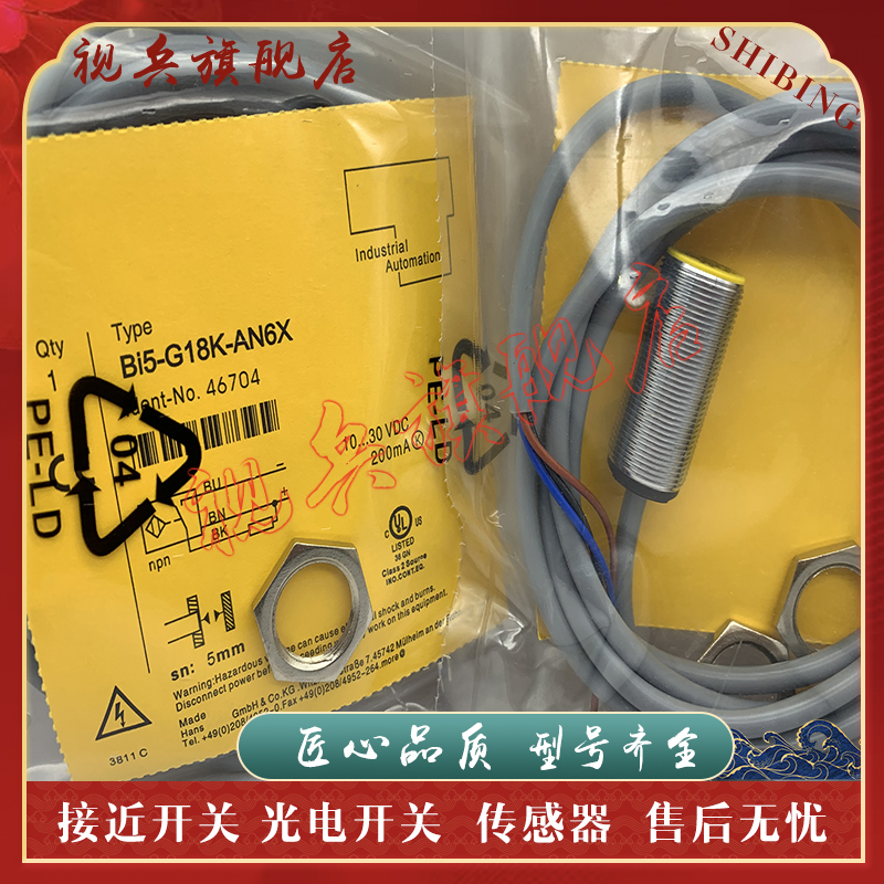 BI5-G18K-AP6X传感器接近开关