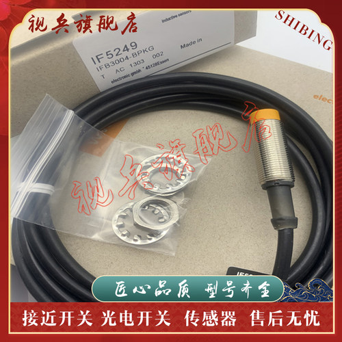 传感器现货全新接近开关