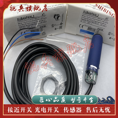 XUB4ANANL2XUB4APANL2光电开关