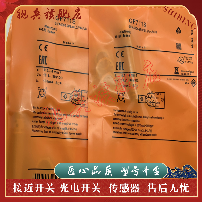 GF711SGG711S接近开关传感器