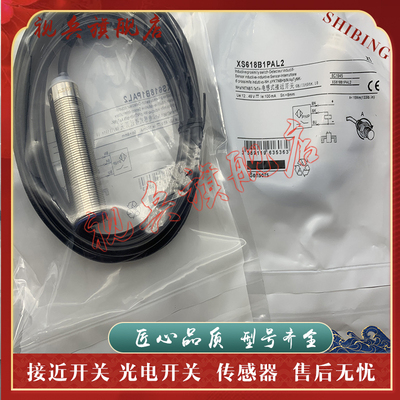 XS618B1PAL2XS618B1NAL2传感器