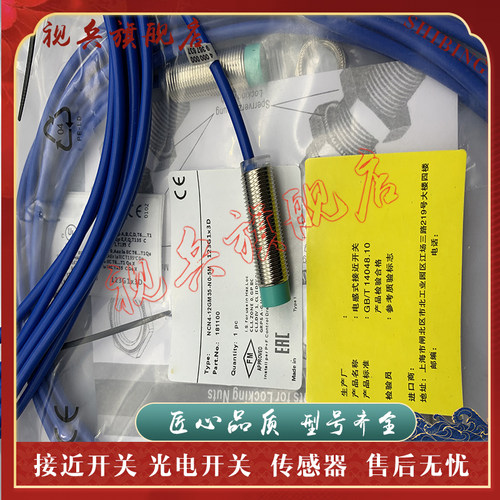 NCN4-12GK35-N0接近开关传感器