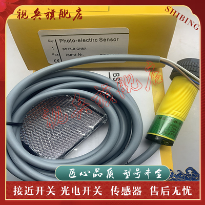 BS18-B-CN6XBS18-B-CP6X传感器