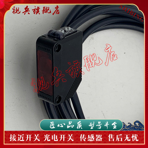 传感器现货全新光电开关