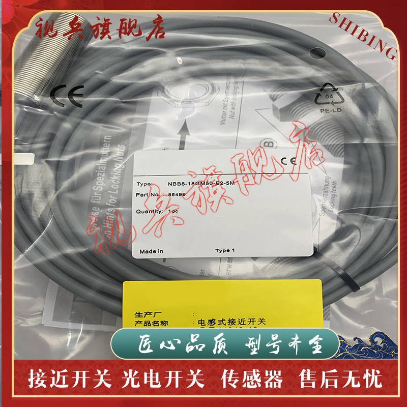NBB8-18GM50-E0/E3-M传感器全新