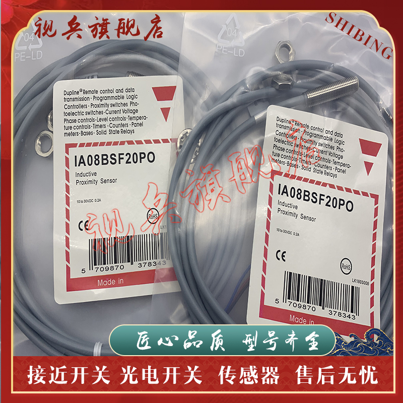 IA08BLN25NOM5传感器质量保证